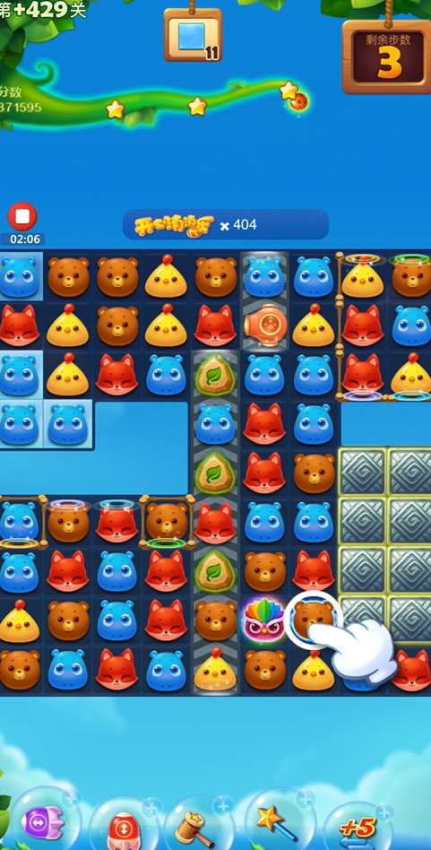 有没有攻略可过开心消消乐149关