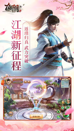 九阴网络版