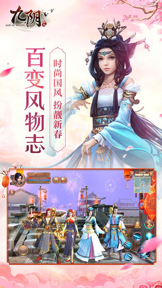 九阴网络版