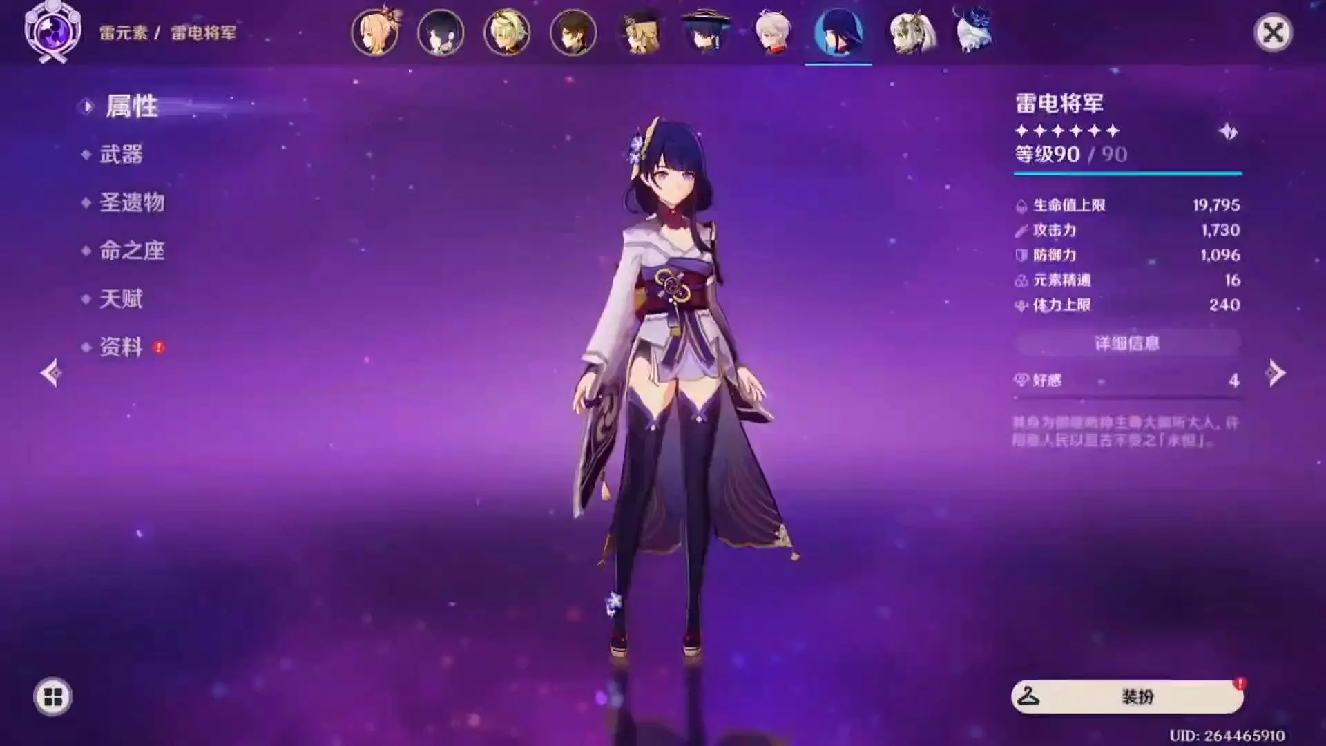 点燃原神邪恶扩张中的机关如何开启