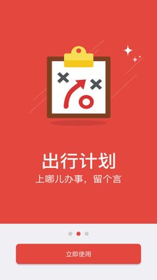 sos紧急求救