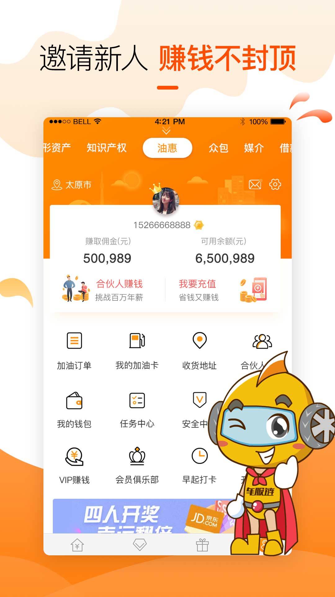 车服链_截图3