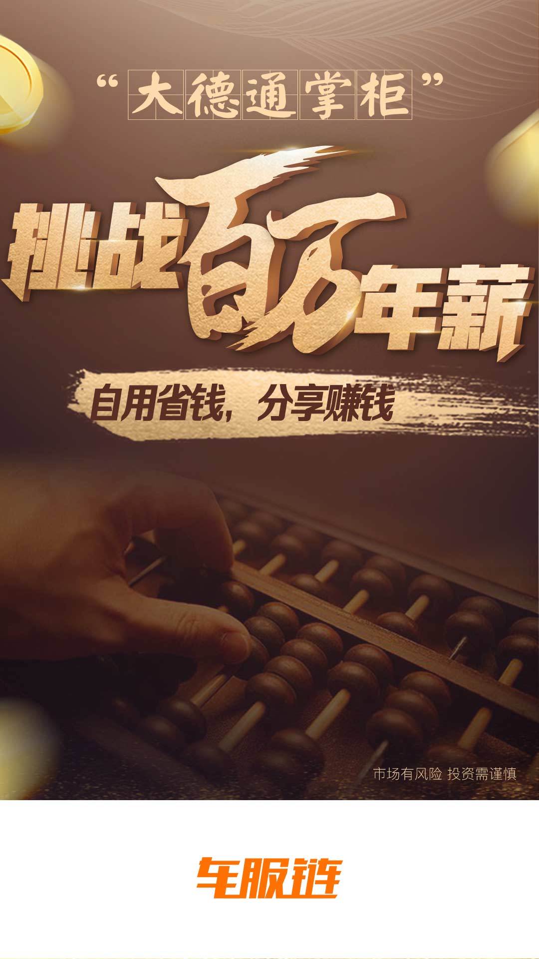 车服链_截图2