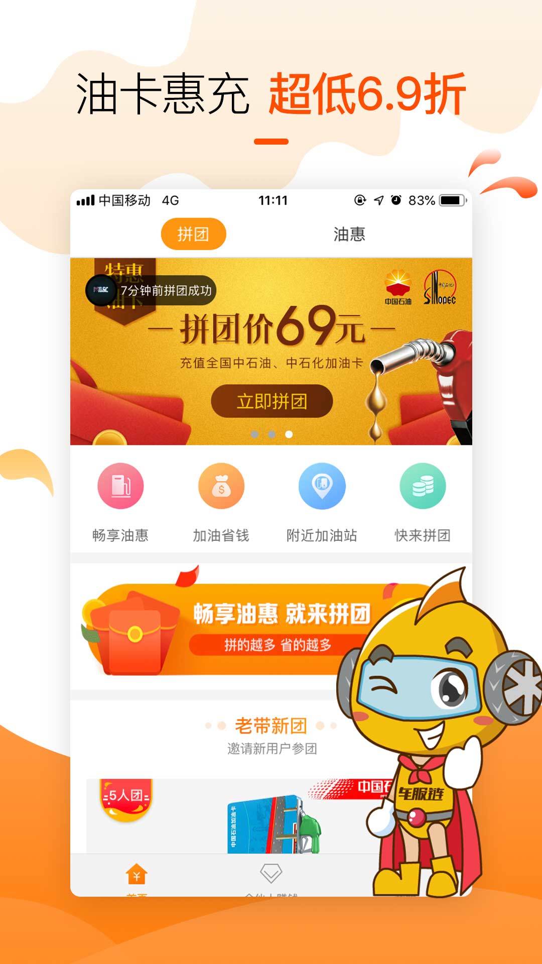 车服链_截图1