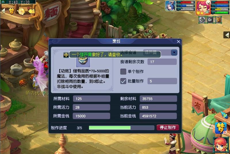 在梦幻西游游戏里可以购买到什么飞行祥瑞