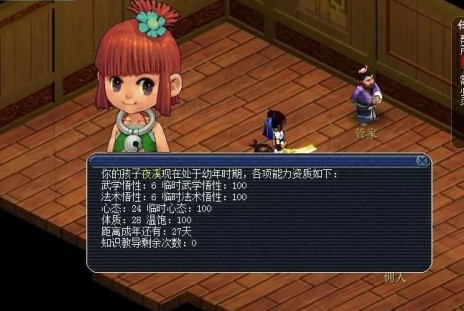 梦幻西游中仙灵探索的方法是什么