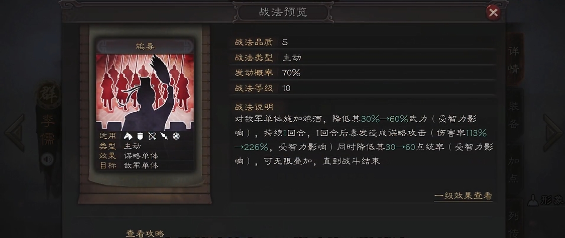 三国志战略版盾是否有银色装饰