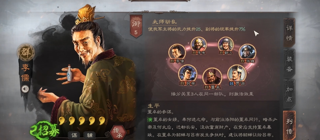 三国志战略版盾是否有银色装饰