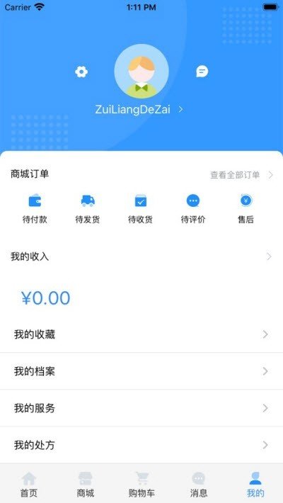抑郁帮专业版_截图3
