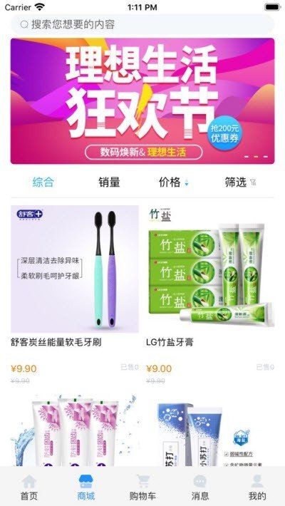 抑郁帮专业版_截图2