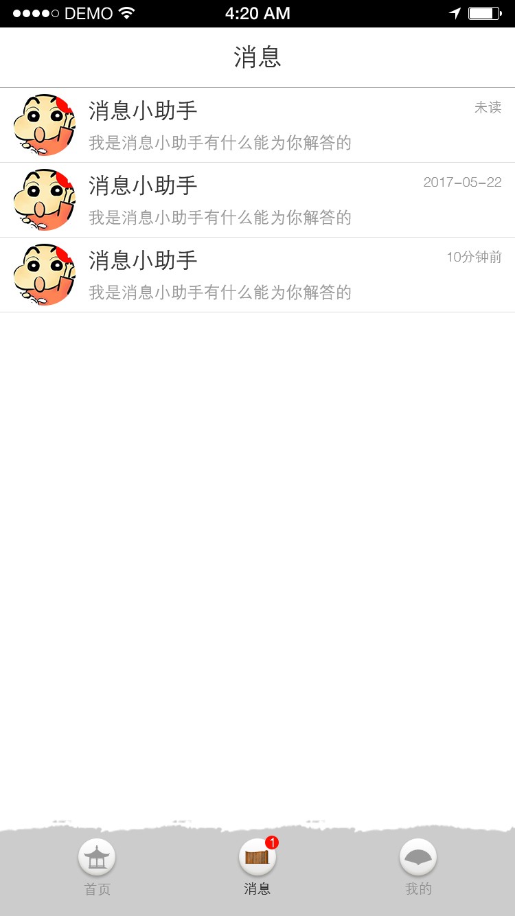 顾家商家版_截图2