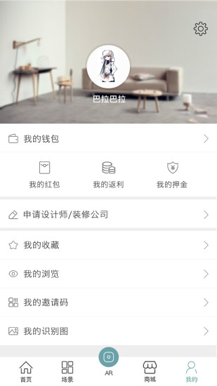 青杉居_截图2