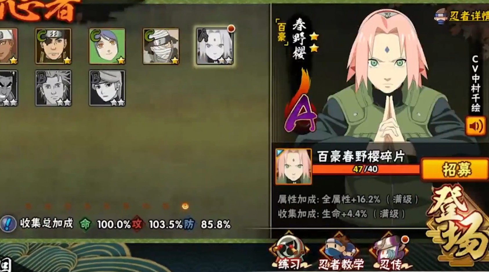 如何在火影忍者手游中获取青蛙小南的碎片