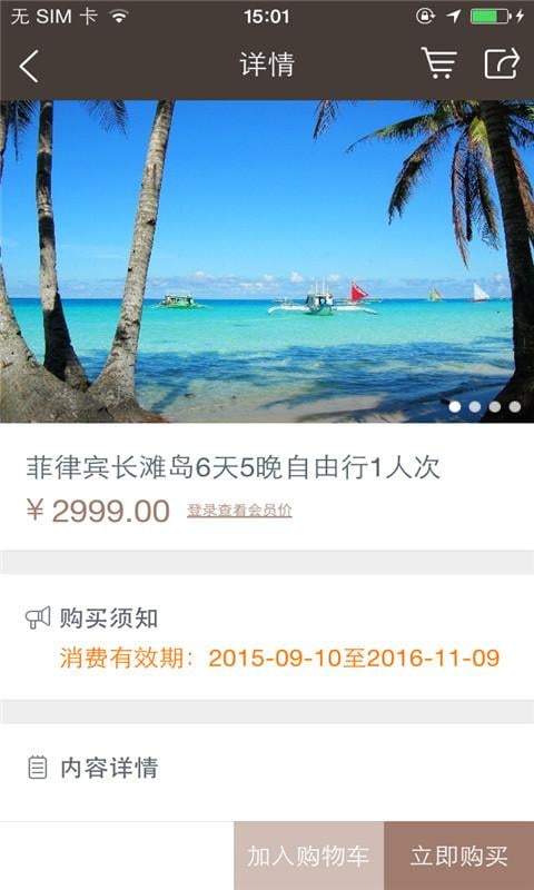 行走户外_截图1