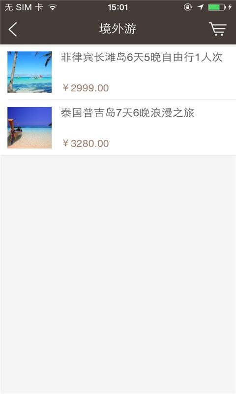 行走户外_截图2
