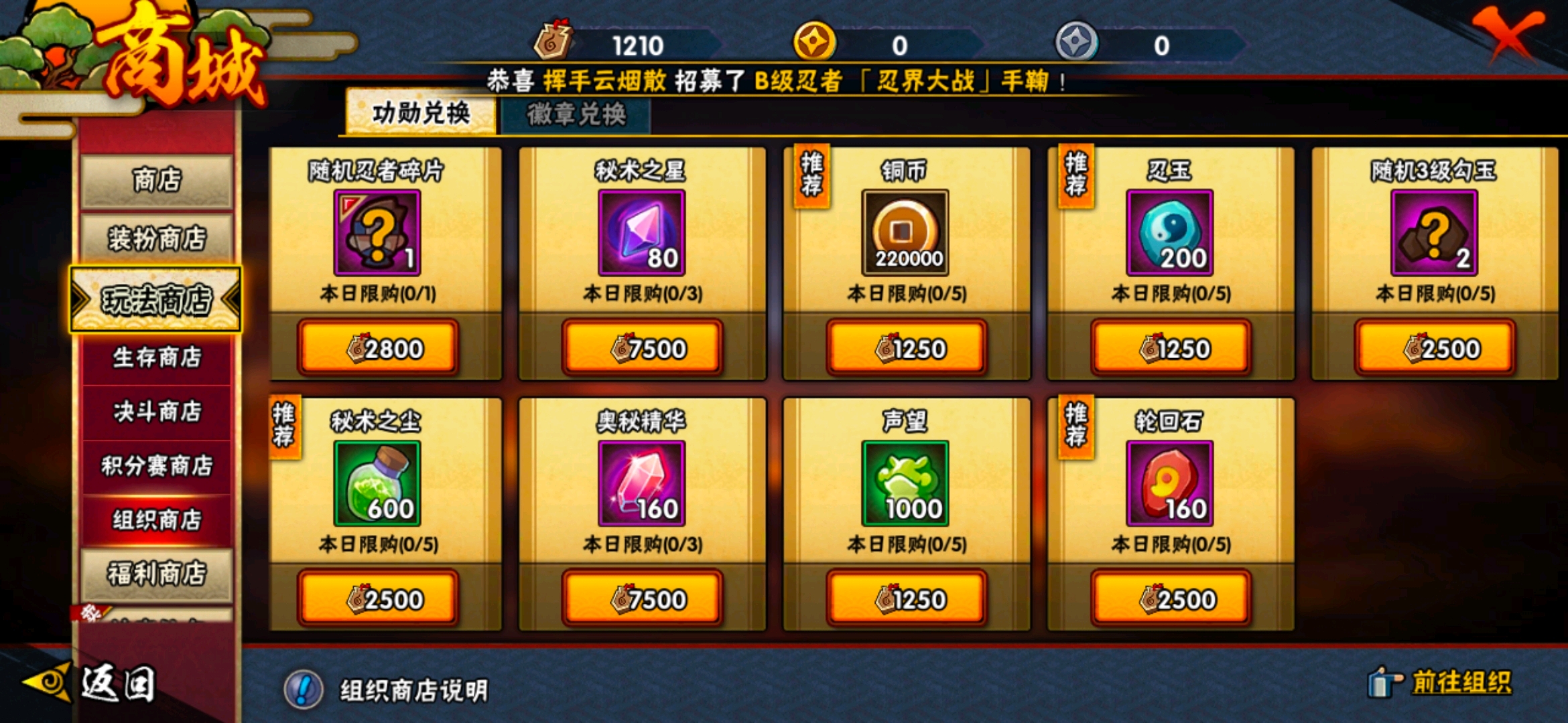 快速获取火影忍者疾风传英雄的秘诀是什么