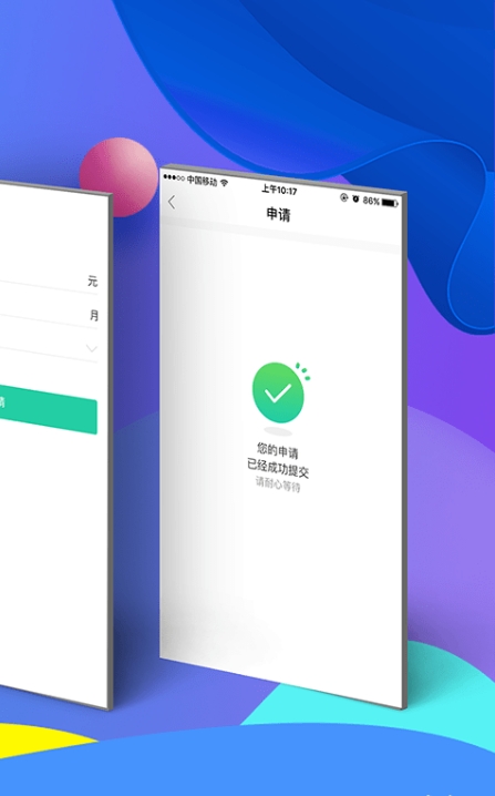 一刻分期_截图1