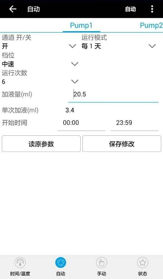 x4滴定泵