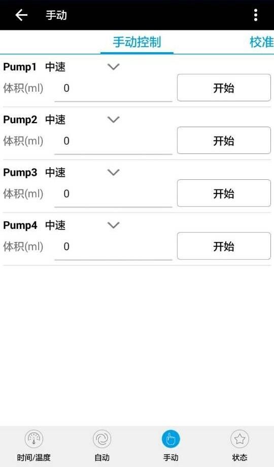 x4滴定泵