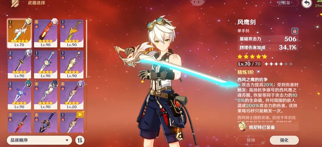 原神蒙德城内解谜应该注意哪些要点