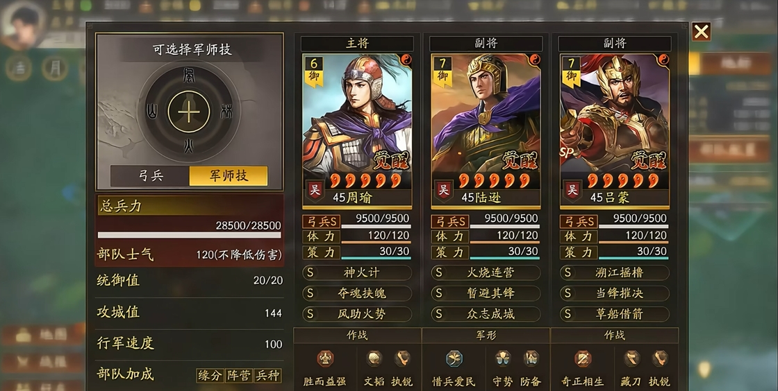 怎么在三国志战略版中提升白狼盟的实力