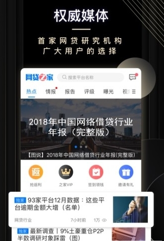 网商之家