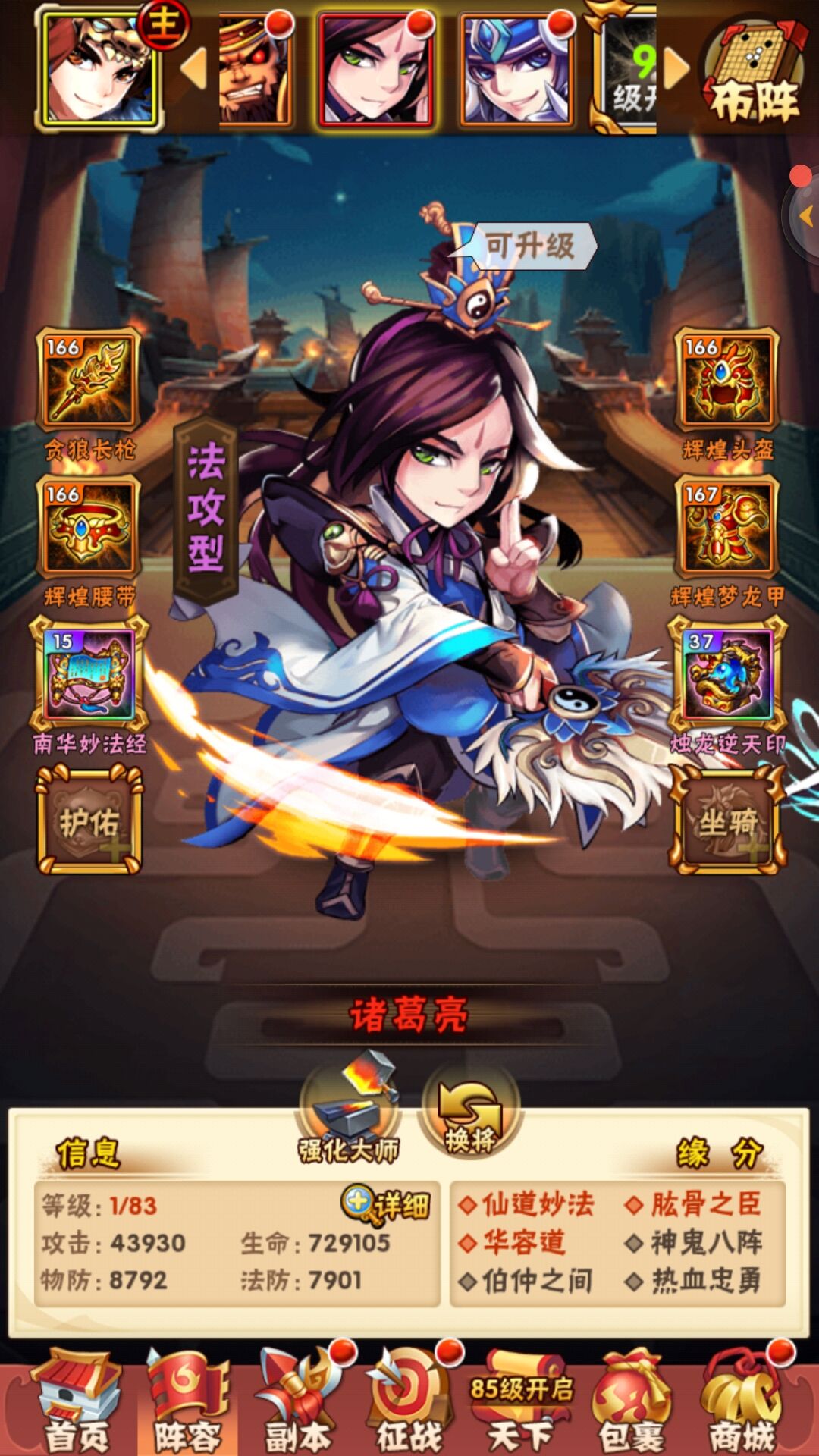 少年三国志热血背后的故事是怎样的