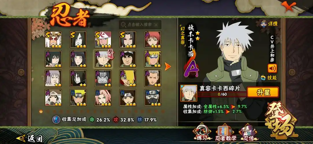 火影忍者手游南天门阵容如何搭配 火影忍者手游南天门阵容如何搭配