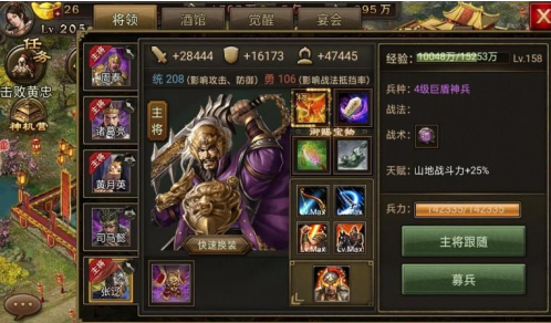 攻城掠地119级阵容如何提升胜率 攻城掠地119级阵容如何提升胜率