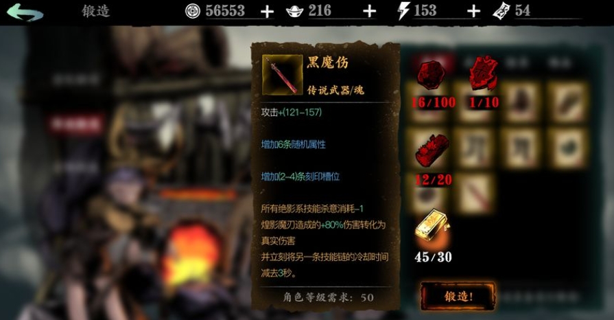 影之刃技能是否可进一步精进提高