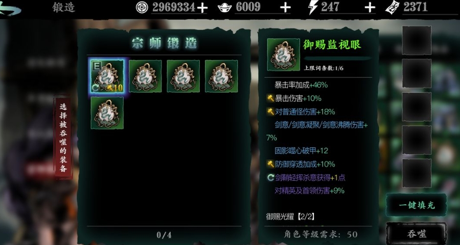 影之刃技能是否可进一步精进提高