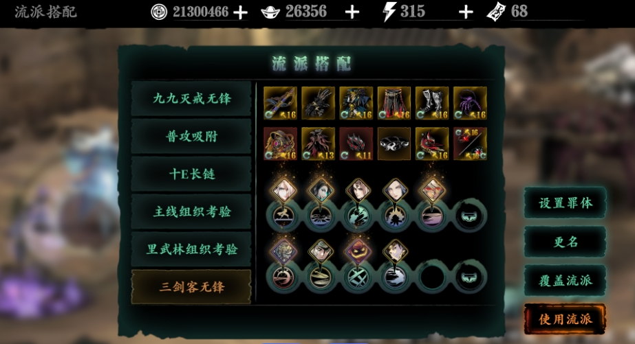 影之刃技能是否可进一步精进提高