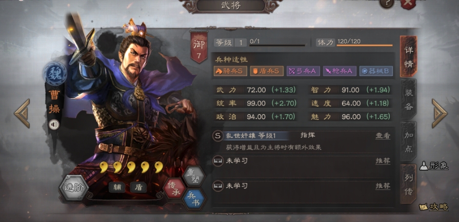 三国志战略版s5中将会加入几位新武将
