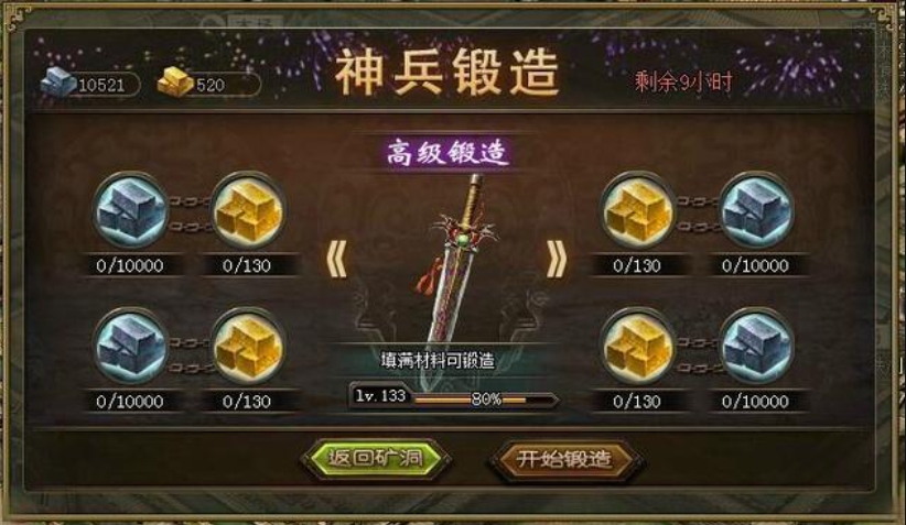 攻城掠地升级到40级需要完成什么任务