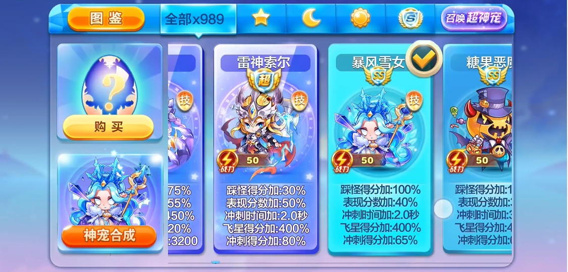 天天酷跑卡牌少女的奖励系统是怎样的