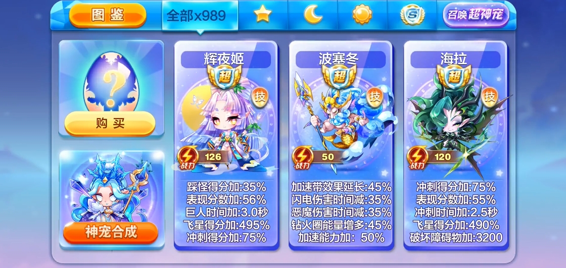 天天酷跑卡牌少女的奖励系统是怎样的
