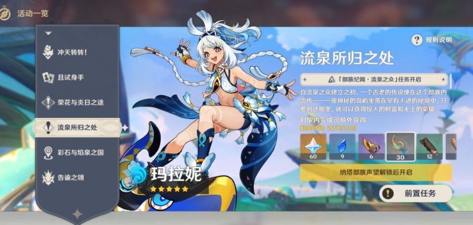 原神如何提升在马力克礁关卡中的战斗能力 原神如何提升在马力克礁关卡中的战斗能力