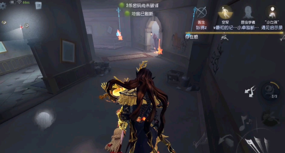 第五人格隐士挂件有多少种类