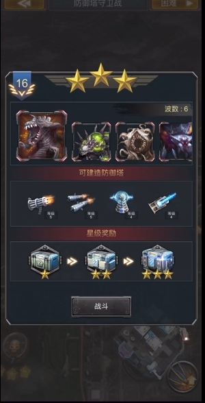 旭日之城经典战役20关该怎么打 旭日之城经典战役20关该怎么打