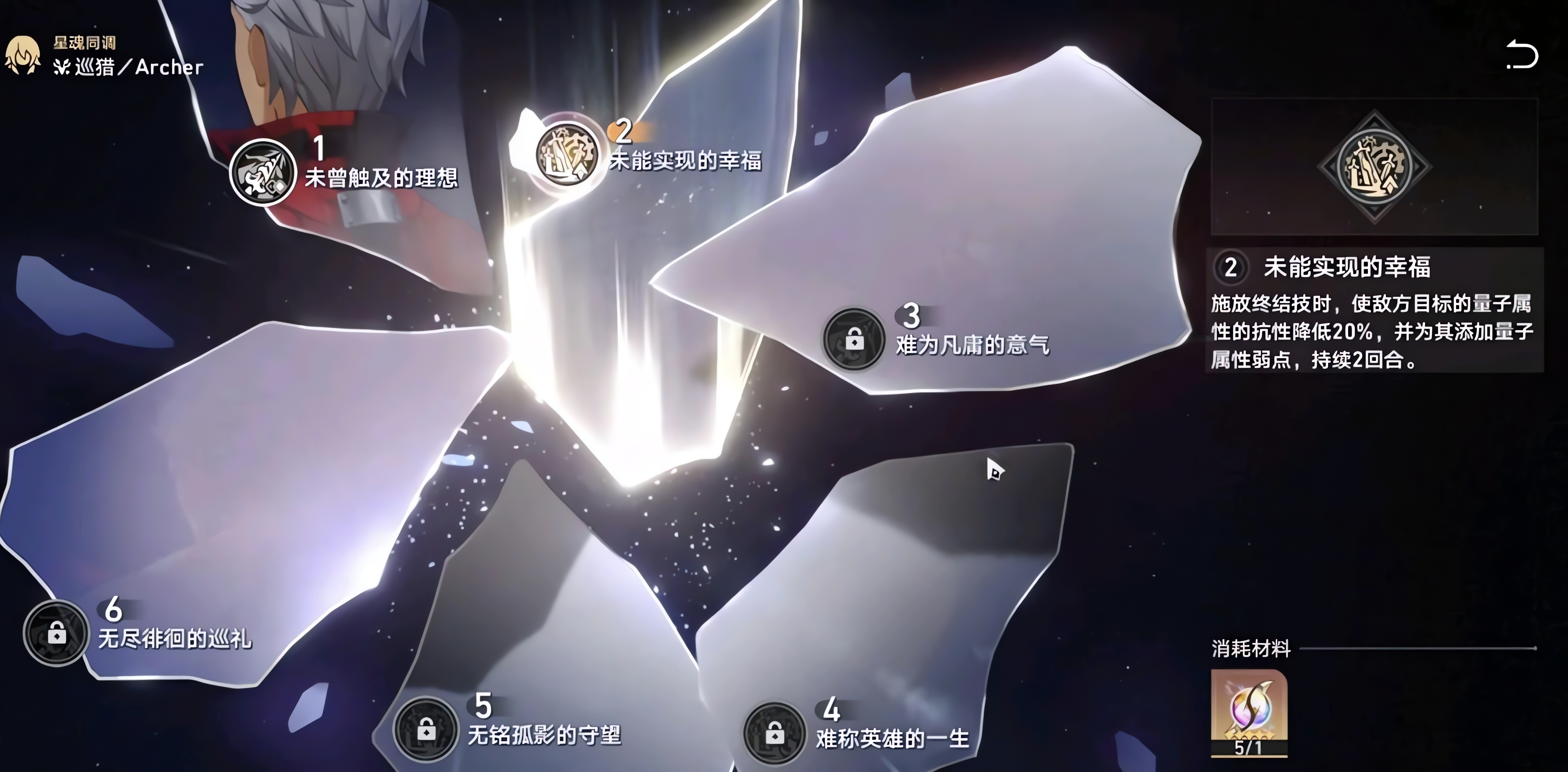 崩坏星穹铁道世界2怎么获得更多装备