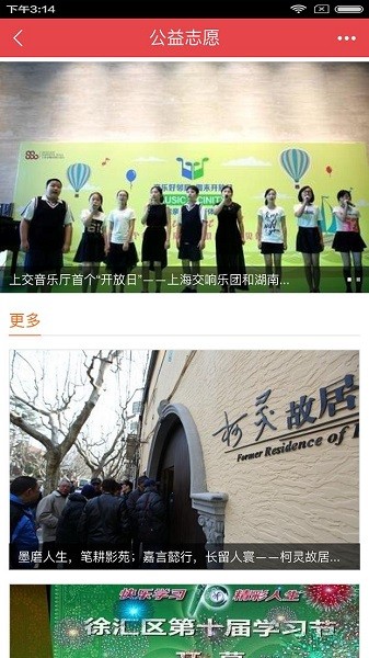 梧桐党建_截图1