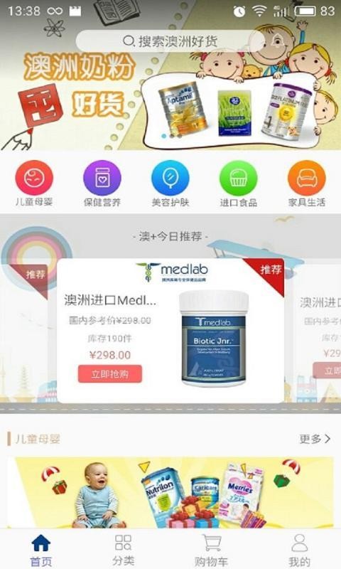 澳加