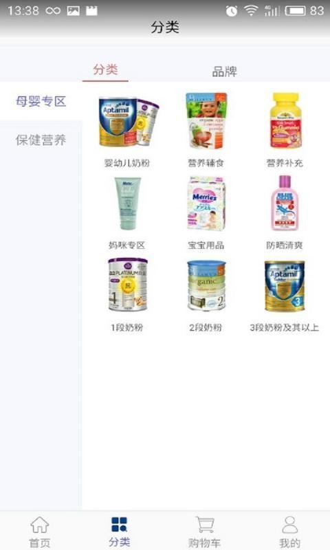 澳加