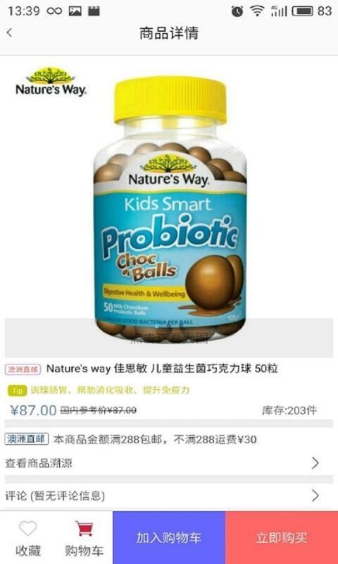 澳加