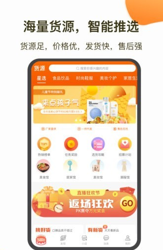 魔筷商户助手