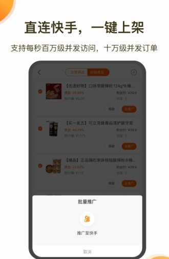 魔筷商户助手