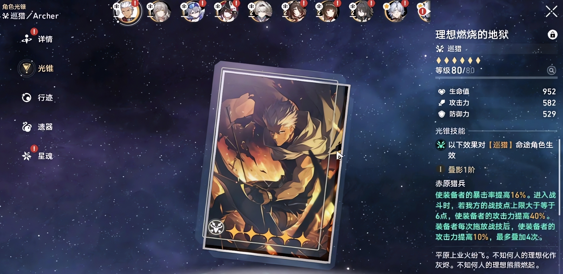 崩坏星穹铁道世界2怎么获得更多装备