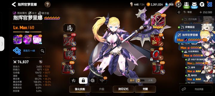 哪些召唤角色是第七史诗的推荐之选