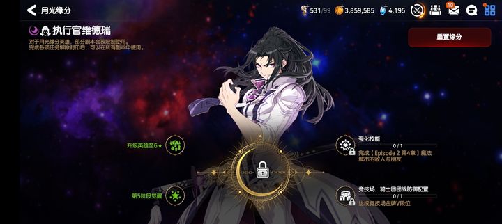 第七史诗推图攻略最新的奖励有哪些