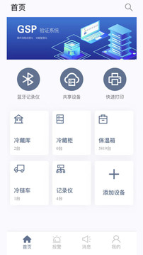 潮流主_截图2